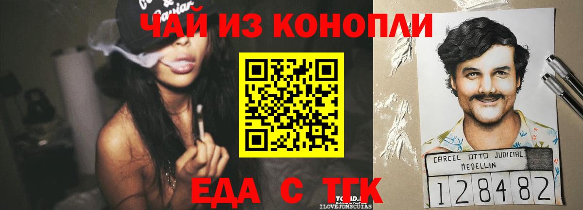 Лысьва  Cannafood конопля  Вход с VPN 