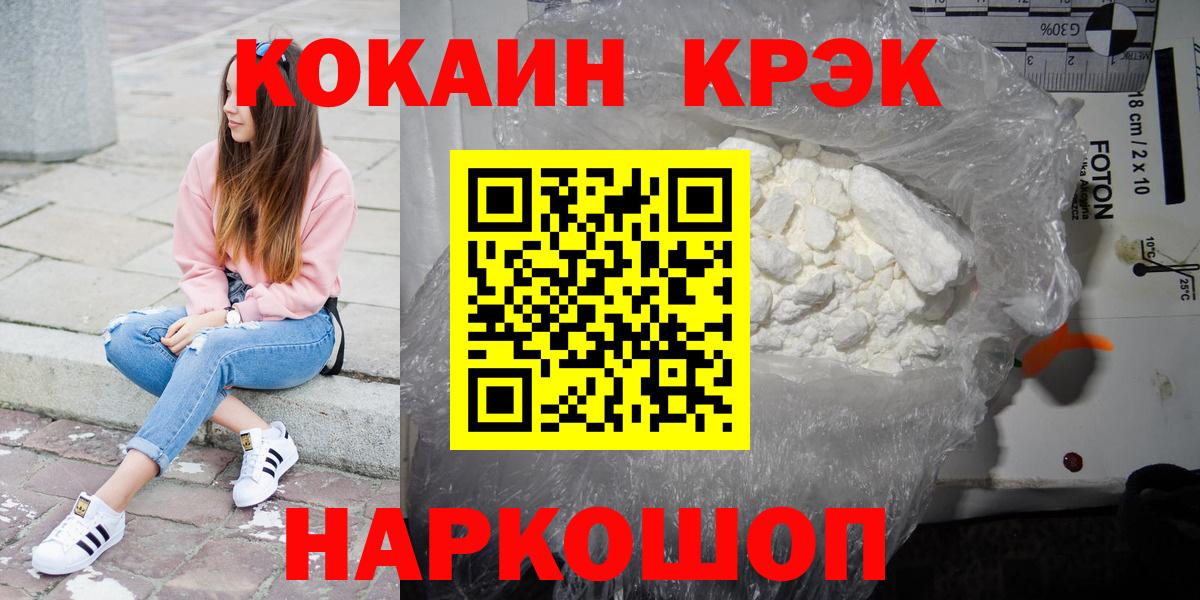 COCAIN Перу  Вход с VPN  Лысьва  Cocaine  COCAIN Колумбийский 
