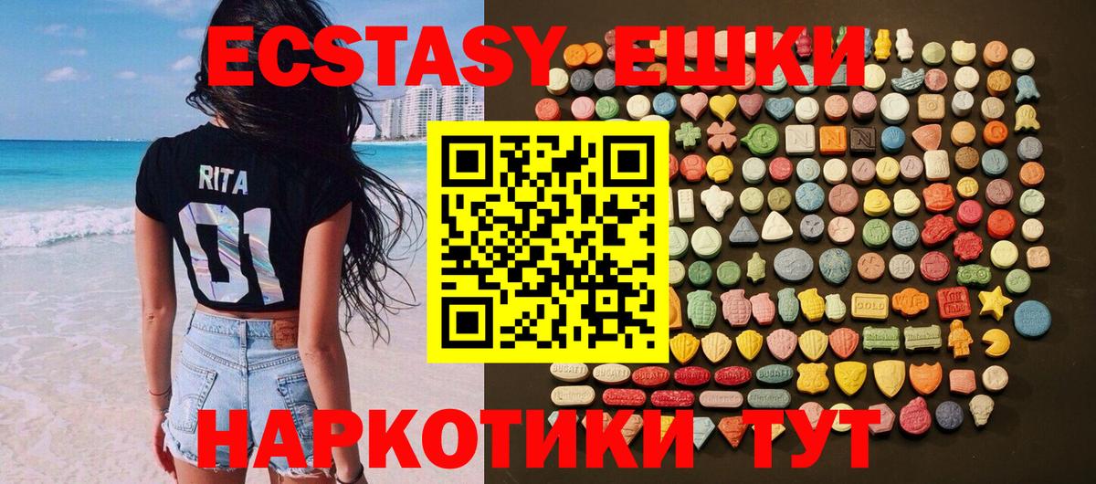 Экстази Дубай  Экстази таблы  Вход с VPN  Экстази  Лысьва 