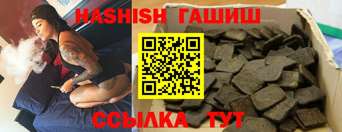 ГАШИШ 40% ТГК  Вход с VPN  Гашиш гарик  Лысьва 