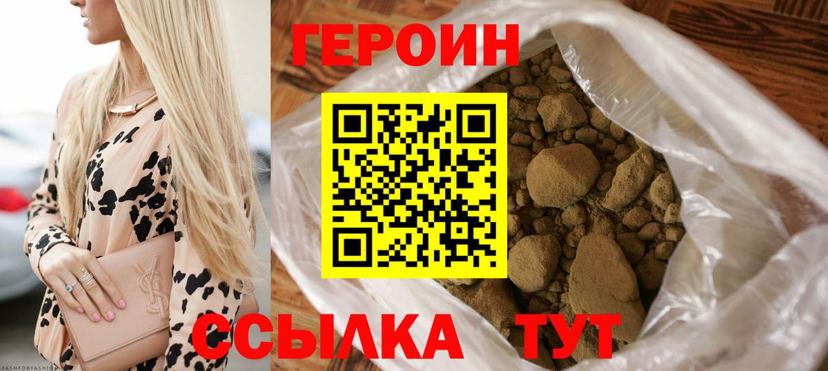 ГЕРОИН белый  Вход с VPN  Лысьва 