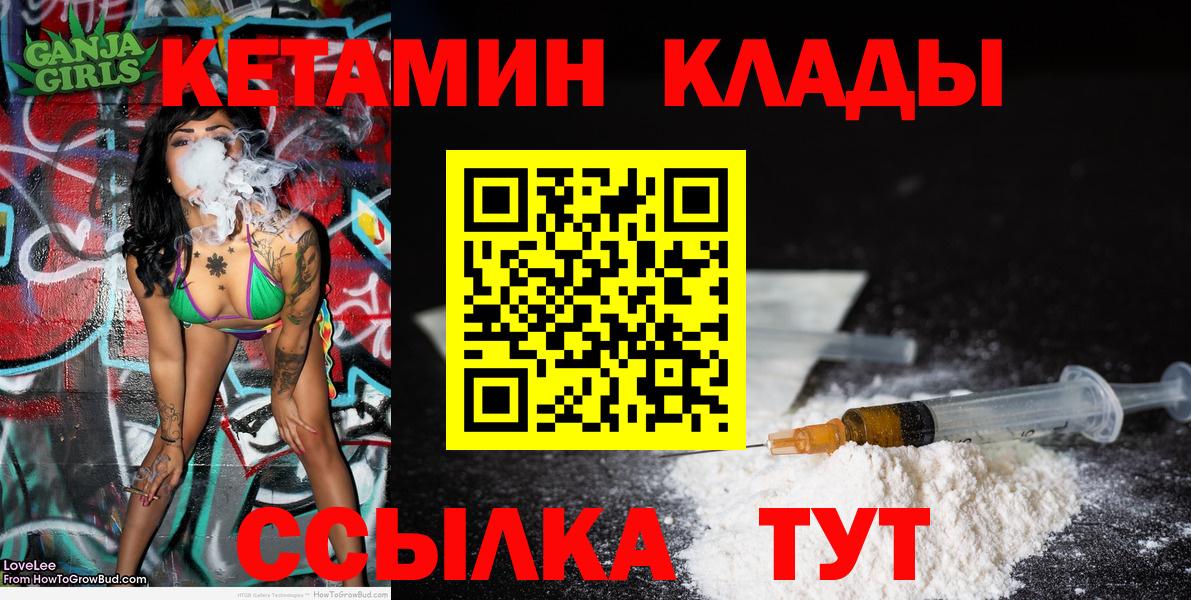 Лысьва  Кетамин ketamine  Вход с VPN  Кетамин ketamine 