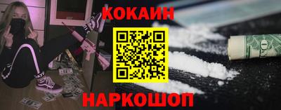 COCAINE Заводоуковск
