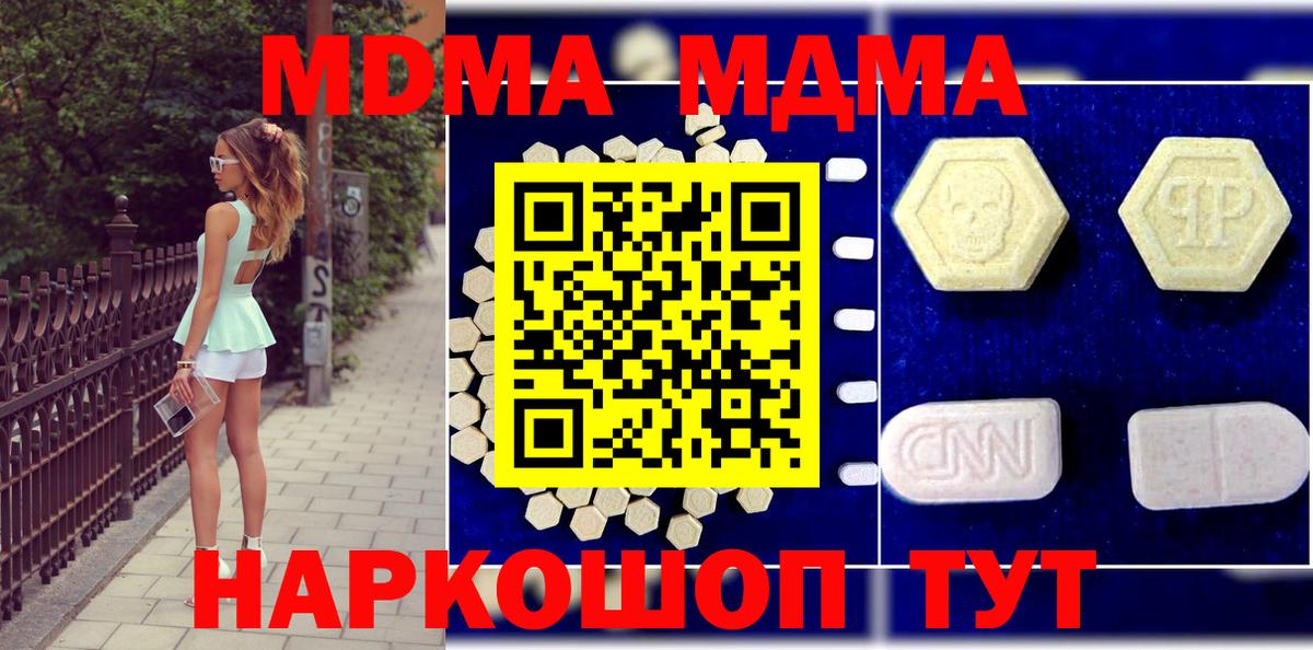 МДМА crystal  Вход с VPN  Лысьва  MDMA crystal 