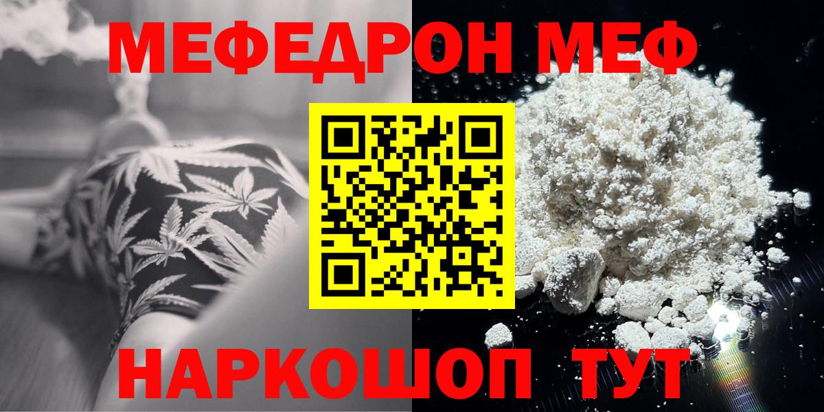 Меф кристаллы Лысьва