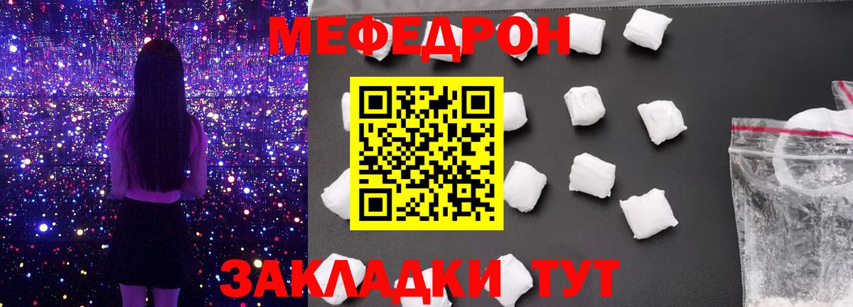 МЯУ-МЯУ mephedrone  Вход с VPN  Меф  Меф мяу мяу  Меф  Лысьва 