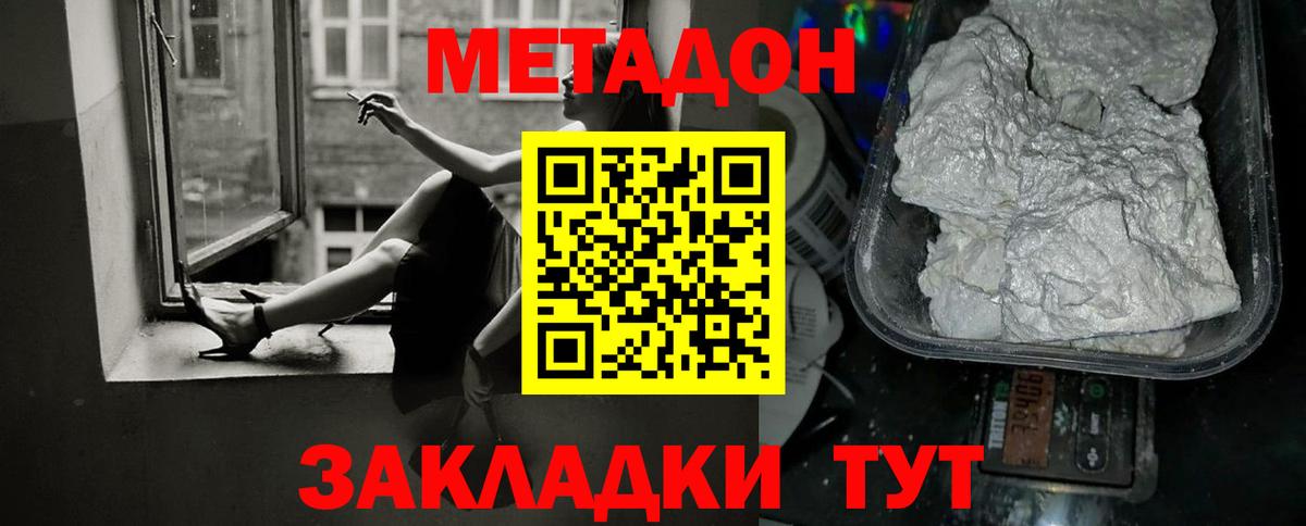 МЕТАДОН VHQ Лысьва