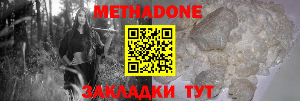 Метадон methadone  Вход с VPN  Метадон VHQ  Лысьва 
