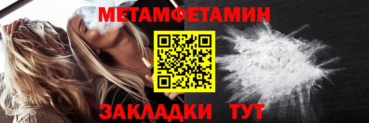 Лысьва  МЕТАМФЕТАМИН мет  Вход с VPN 