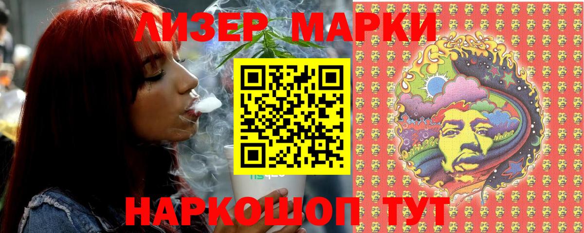 Марки 25I-NBOMe 1,5мг  Вход с VPN  Марки 25I-NBOMe  Лысьва 